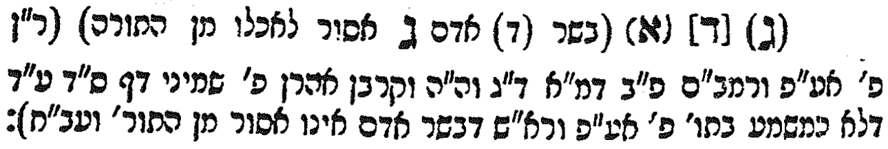 scan from Shulchan Aruch [Hebrew]